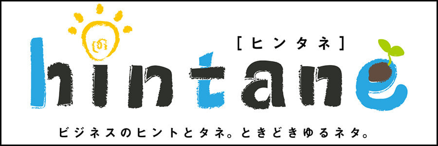 hintaneのロゴ