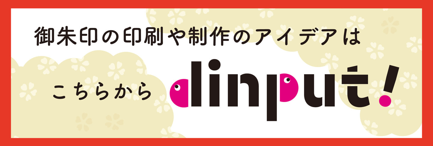 自社製品「かみはなび」の写真